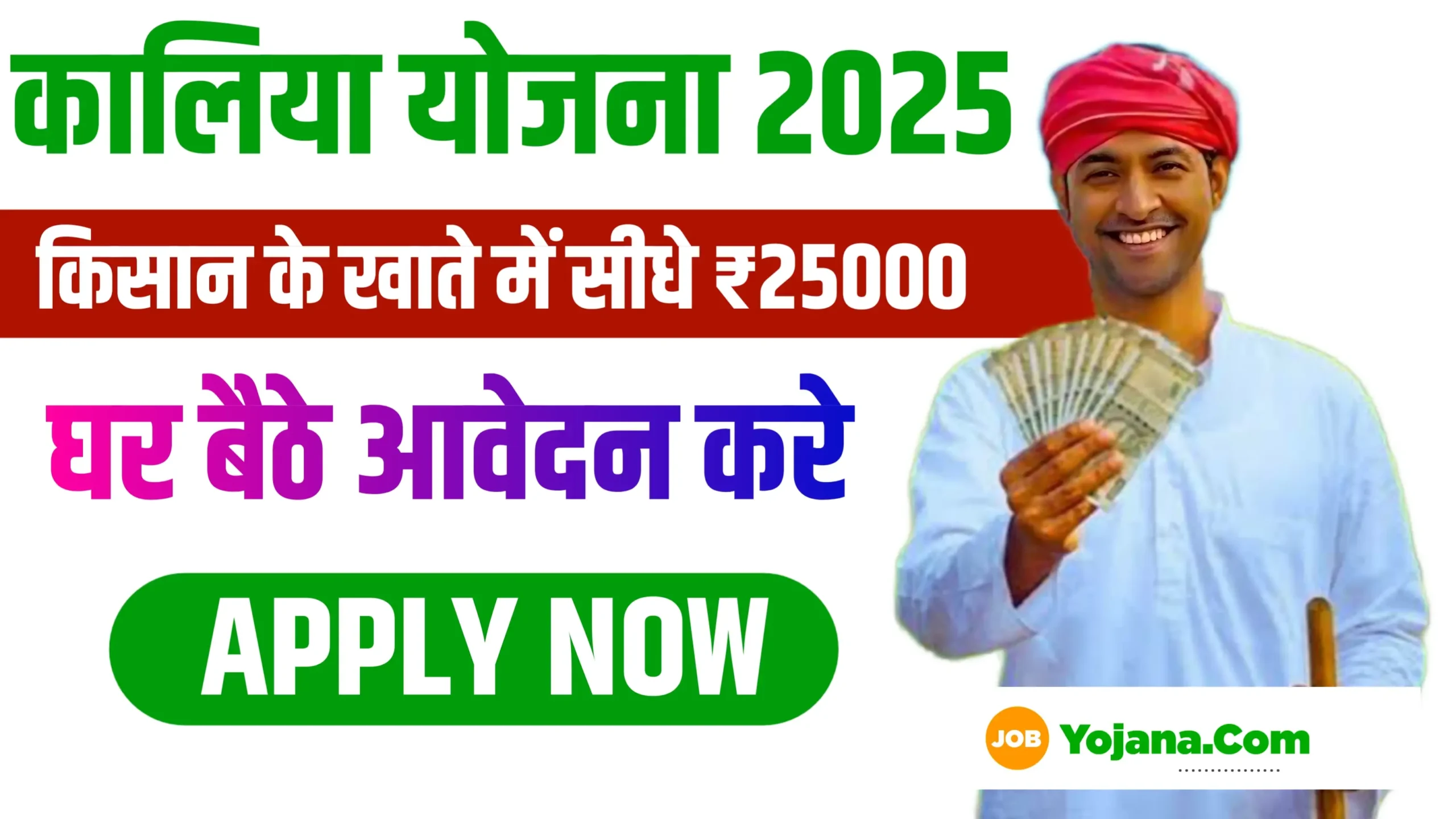 kalia yojana online apply 2024 के लिए महत्वपूर्ण तिथियां