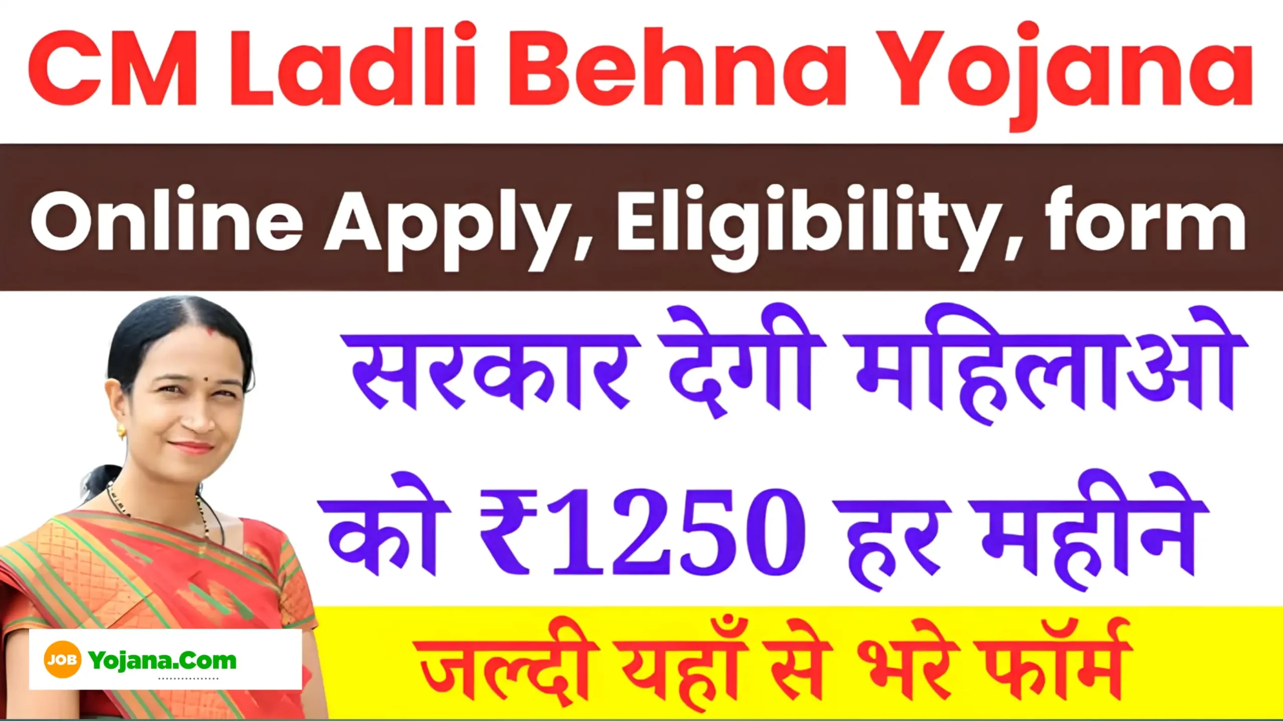 CM ladli behna yojana Online Apply 2024