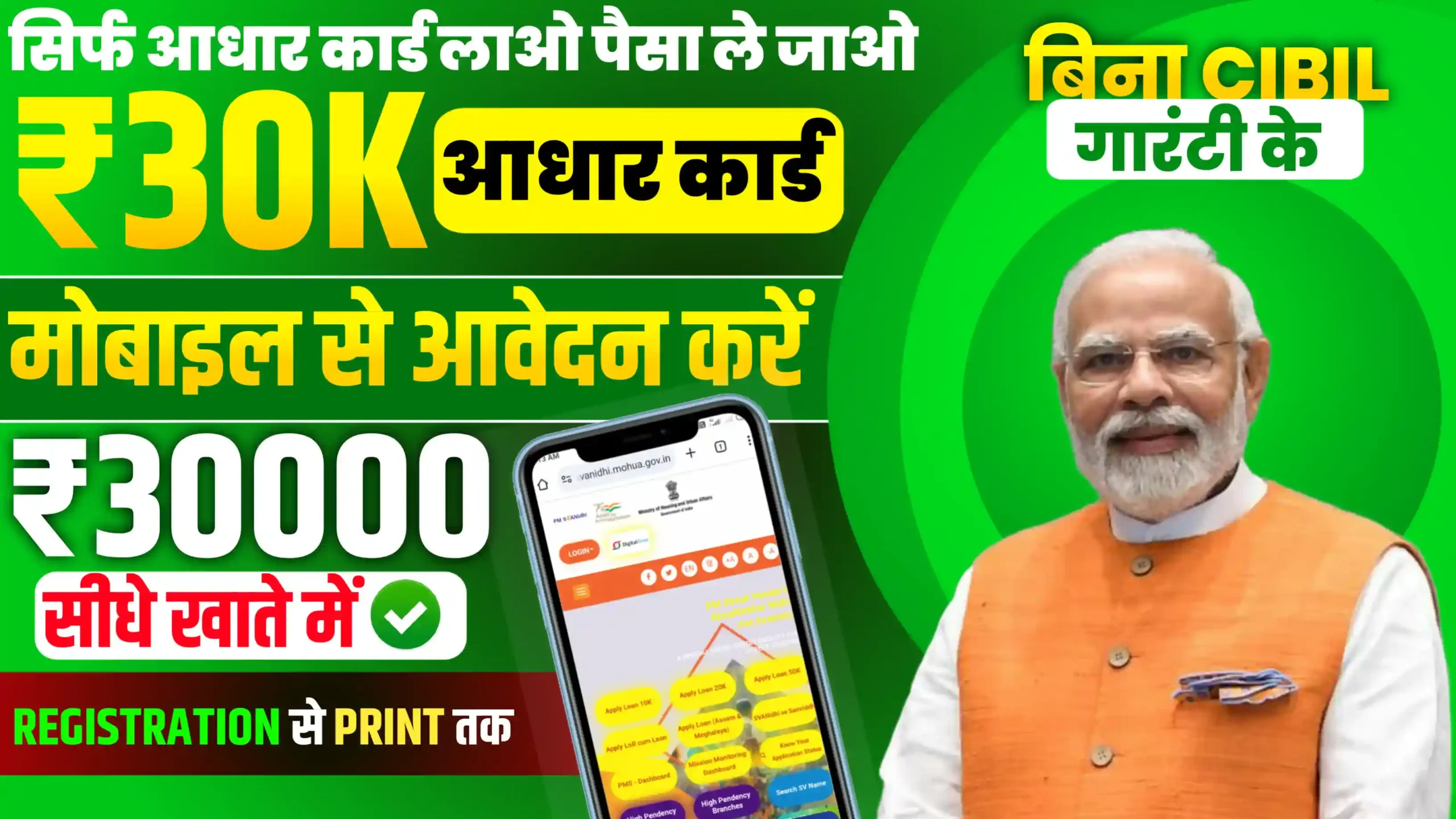 Adhar Card Loan Yojana।आधार कार्ड पर 30000 का लोन कैसे मिलेगा